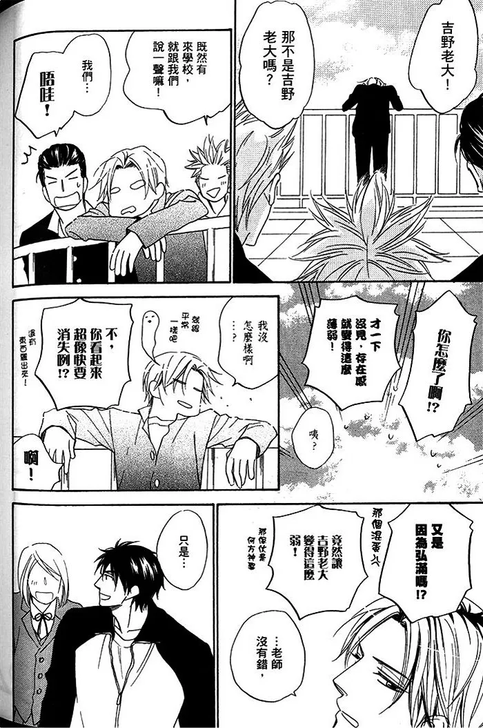 《我的害羞小甜心》漫画最新章节 第1话 免费下拉式在线观看章节第【171】张图片