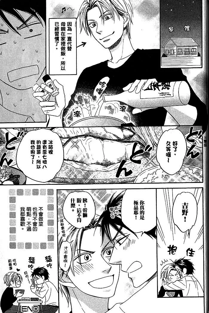 《我的害羞小甜心》漫画最新章节 第1话 免费下拉式在线观看章节第【184】张图片