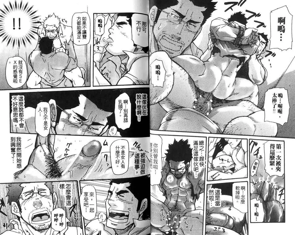 《扒手的恋情》漫画最新章节 第1卷 免费下拉式在线观看章节第【12】张图片