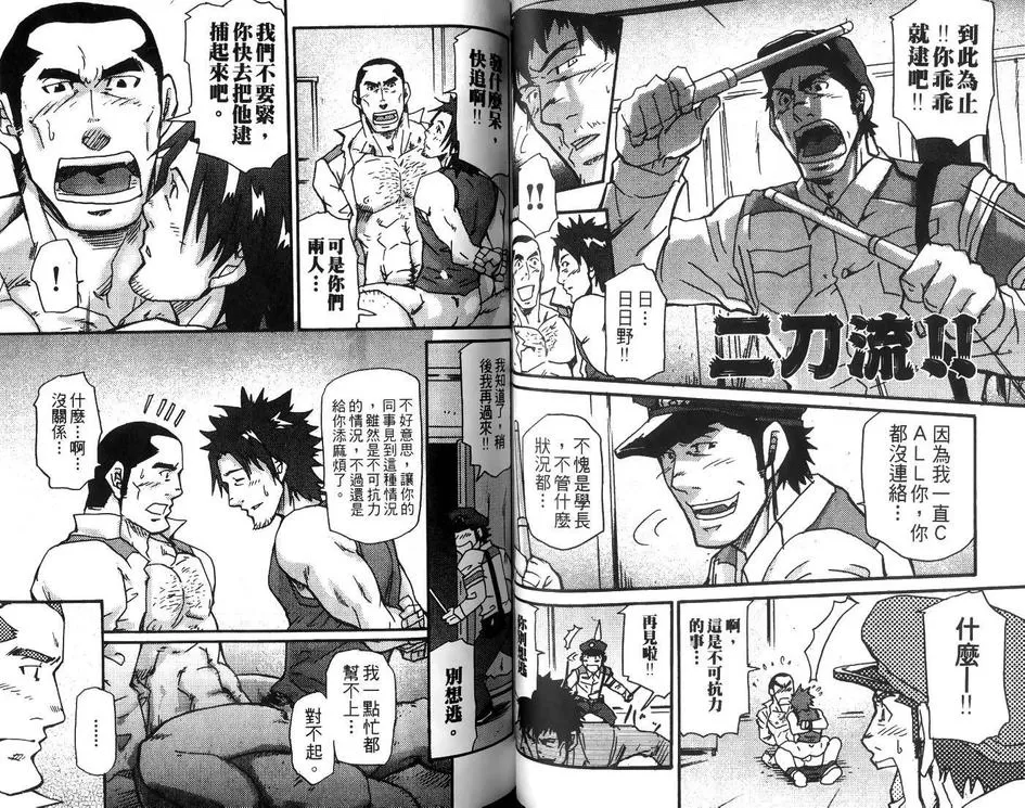 《扒手的恋情》漫画最新章节 第1卷 免费下拉式在线观看章节第【28】张图片