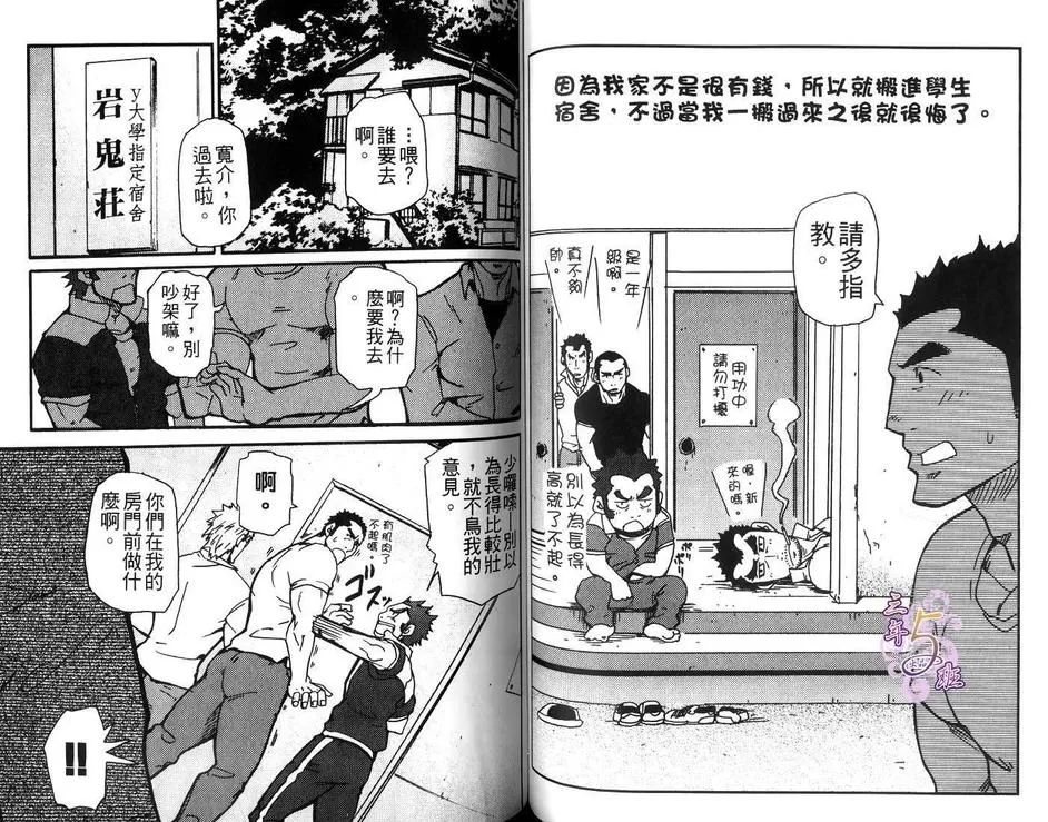 《扒手的恋情》漫画最新章节 第1卷 免费下拉式在线观看章节第【42】张图片