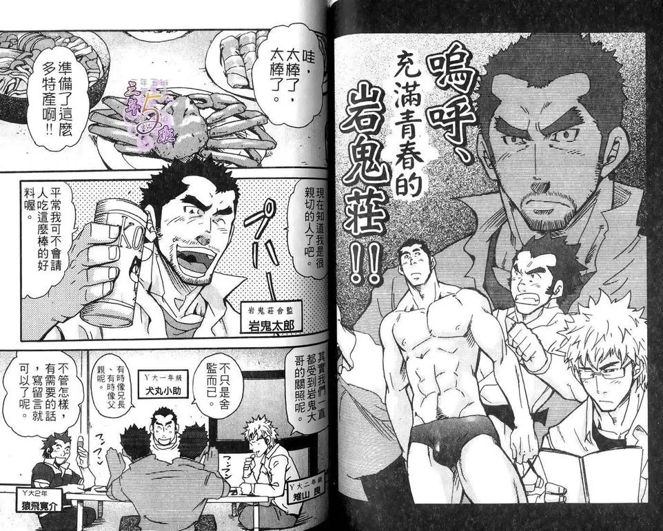 《扒手的恋情》漫画最新章节 第1卷 免费下拉式在线观看章节第【43】张图片