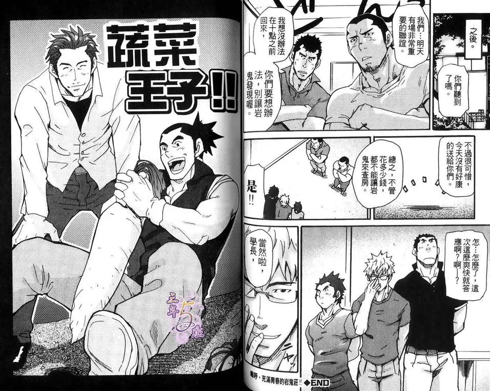 《扒手的恋情》漫画最新章节 第1卷 免费下拉式在线观看章节第【54】张图片