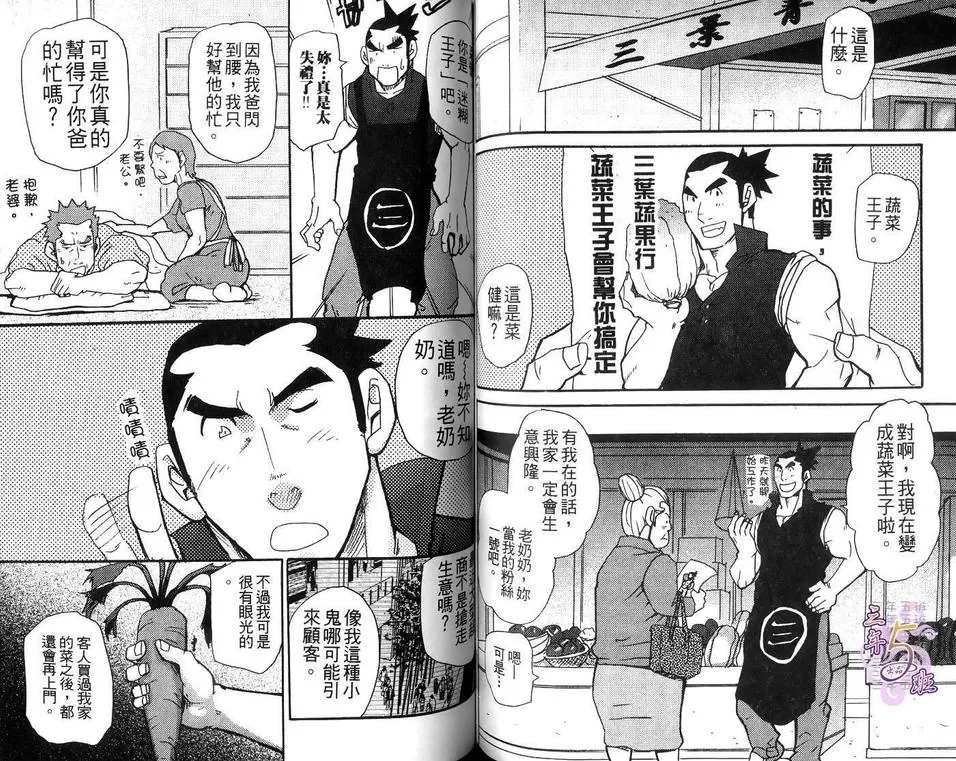 《扒手的恋情》漫画最新章节 第1卷 免费下拉式在线观看章节第【55】张图片