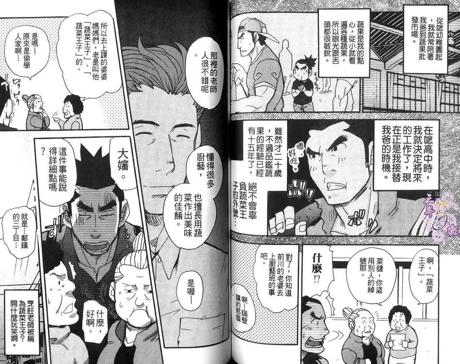 《扒手的恋情》漫画最新章节 第1卷 免费下拉式在线观看章节第【56】张图片