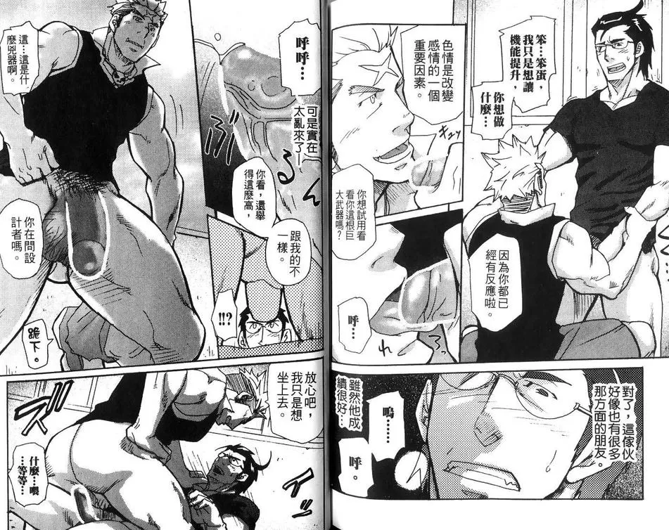 《扒手的恋情》漫画最新章节 第1卷 免费下拉式在线观看章节第【76】张图片