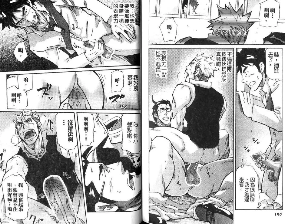 《扒手的恋情》漫画最新章节 第1卷 免费下拉式在线观看章节第【77】张图片