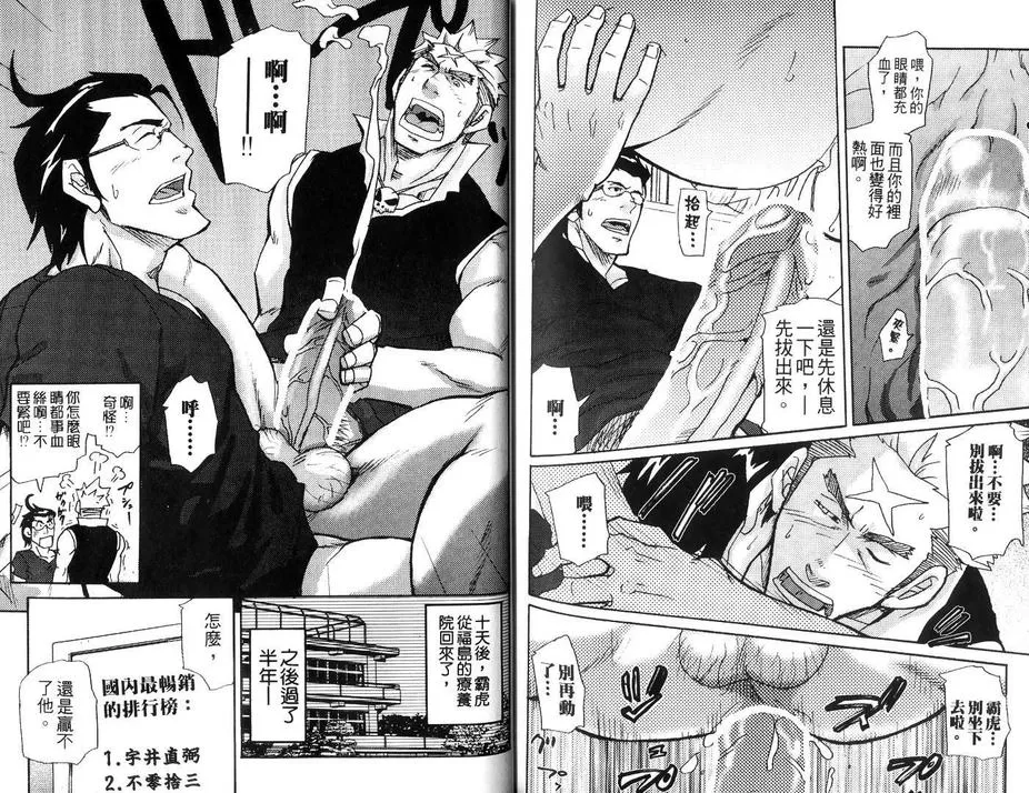 《扒手的恋情》漫画最新章节 第1卷 免费下拉式在线观看章节第【78】张图片