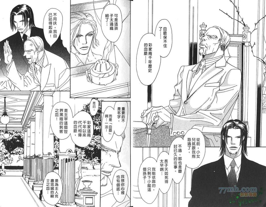 《犬之王》漫画最新章节 第1卷 免费下拉式在线观看章节第【10】张图片