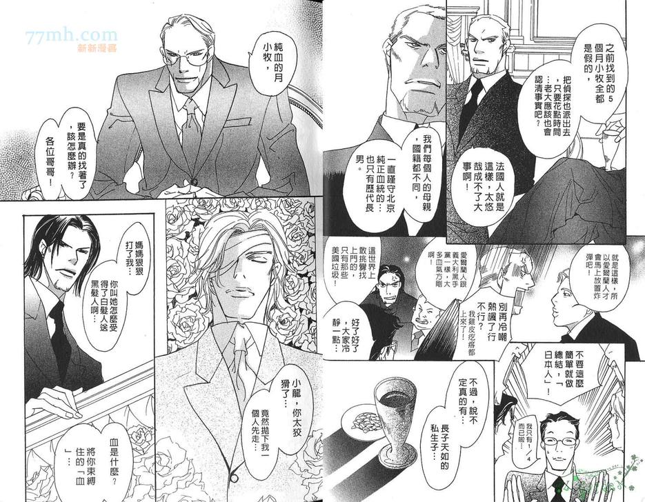 《犬之王》漫画最新章节 第1卷 免费下拉式在线观看章节第【12】张图片