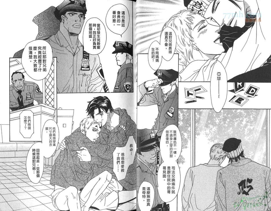 《犬之王》漫画最新章节 第1卷 免费下拉式在线观看章节第【17】张图片