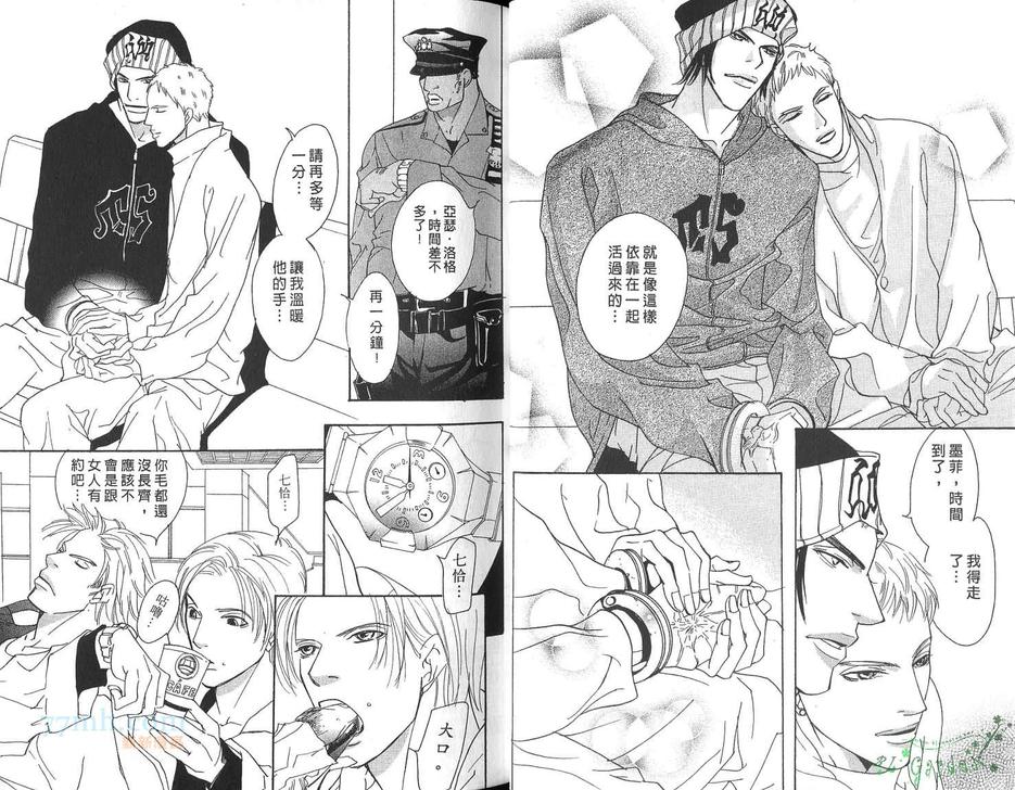 《犬之王》漫画最新章节 第1卷 免费下拉式在线观看章节第【18】张图片