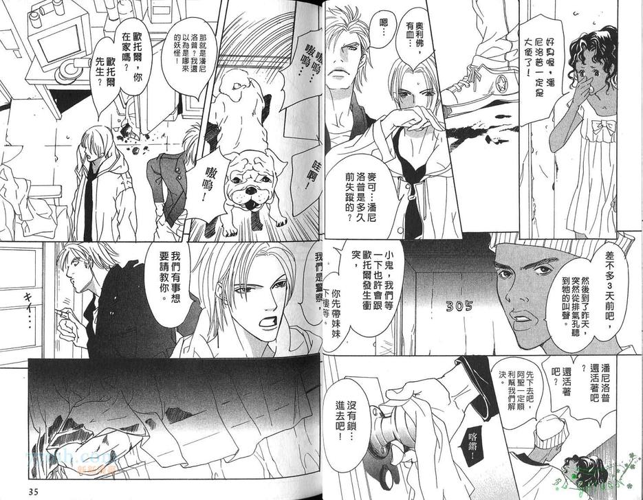 《犬之王》漫画最新章节 第1卷 免费下拉式在线观看章节第【21】张图片