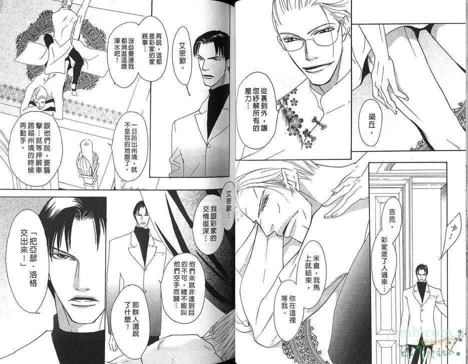 《犬之王》漫画最新章节 第1卷 免费下拉式在线观看章节第【30】张图片