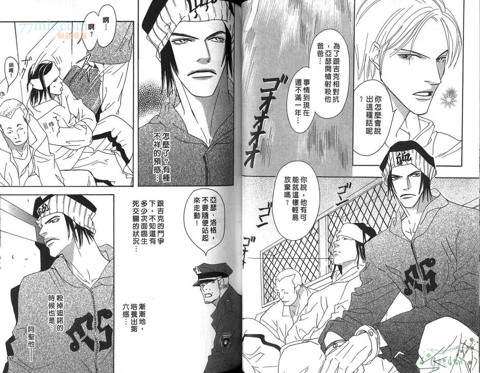 《犬之王》漫画最新章节 第1卷 免费下拉式在线观看章节第【33】张图片