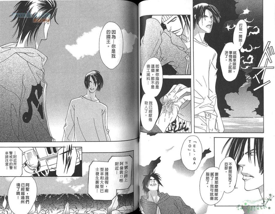 《犬之王》漫画最新章节 第1卷 免费下拉式在线观看章节第【46】张图片