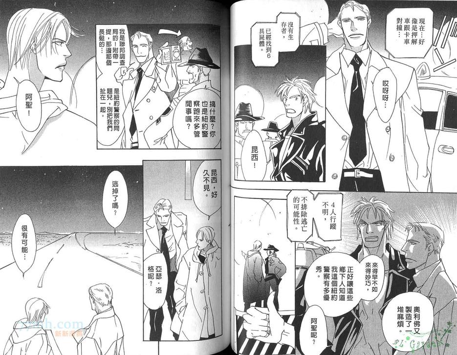 《犬之王》漫画最新章节 第1卷 免费下拉式在线观看章节第【48】张图片