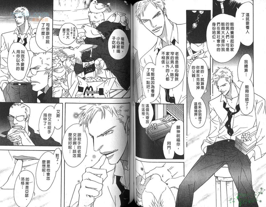 《犬之王》漫画最新章节 第1卷 免费下拉式在线观看章节第【55】张图片