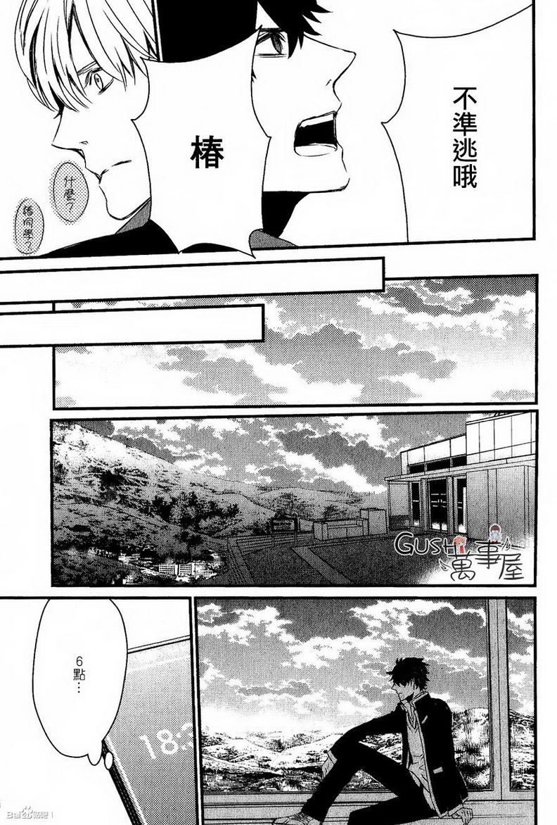 《箱庭中的两人》漫画最新章节 第3话 免费下拉式在线观看章节第【9】张图片