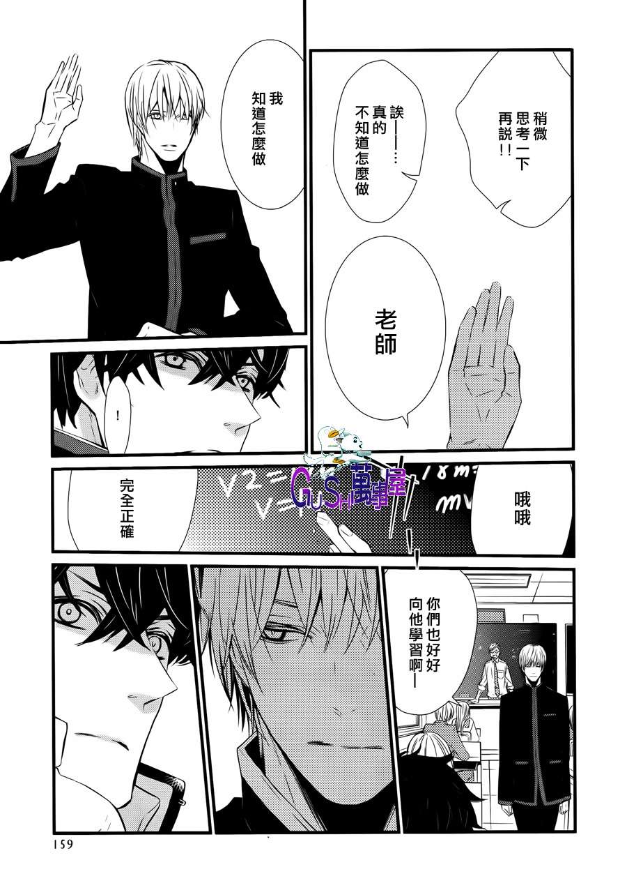 《箱庭中的两人》漫画最新章节 第1话 免费下拉式在线观看章节第【11】张图片