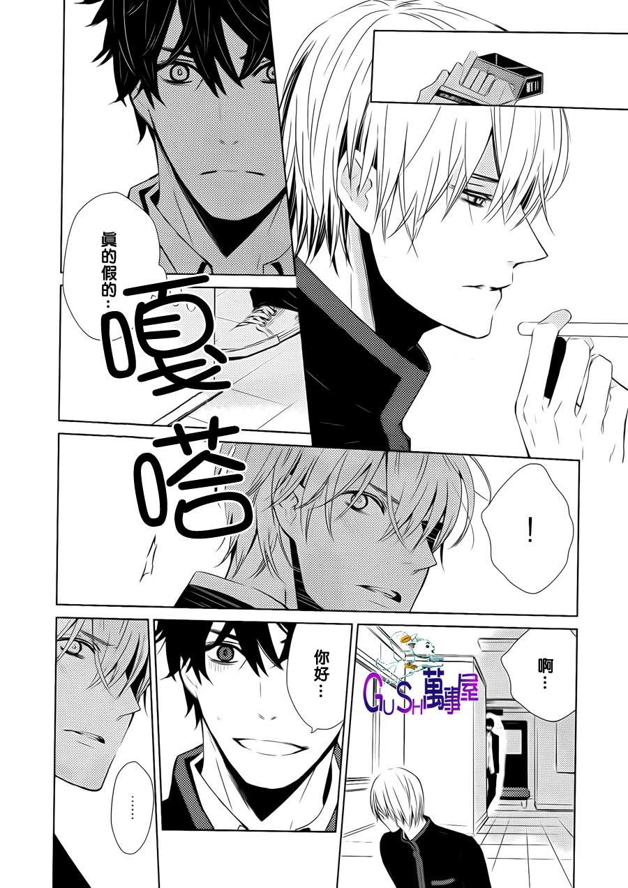 《箱庭中的两人》漫画最新章节 第1话 免费下拉式在线观看章节第【8】张图片