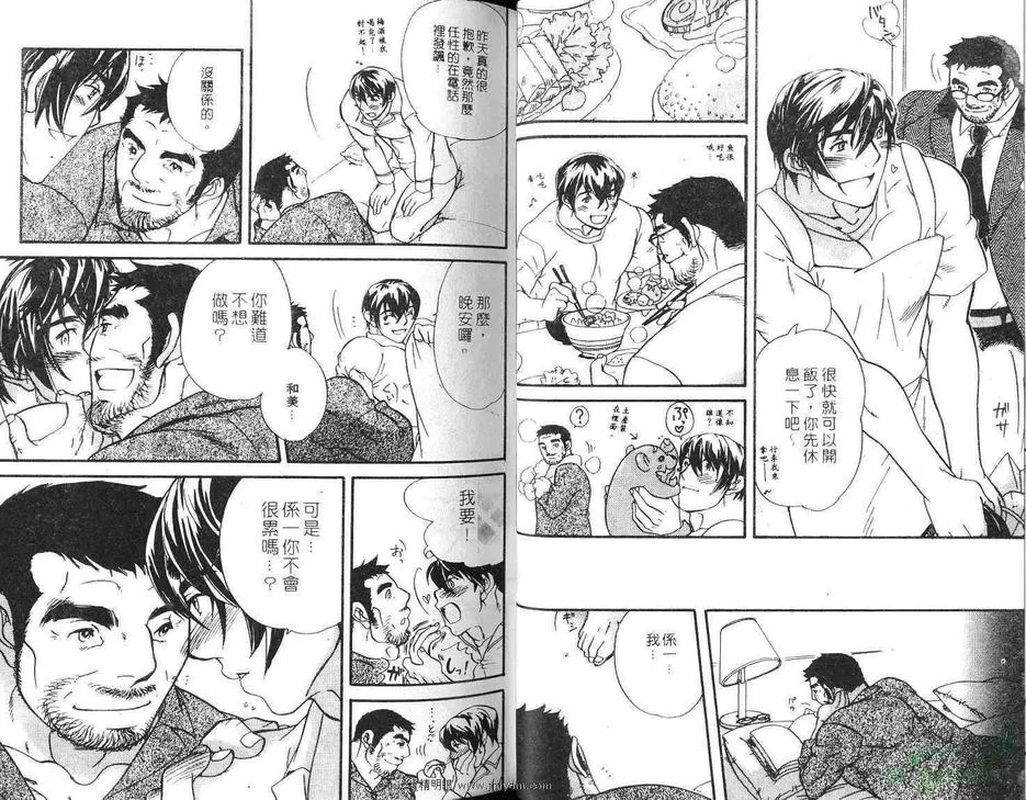 《我挚爱的老师》漫画最新章节 第1卷 免费下拉式在线观看章节第【22】张图片