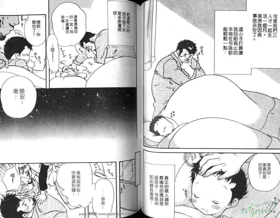 《我挚爱的老师》漫画最新章节 第1卷 免费下拉式在线观看章节第【45】张图片