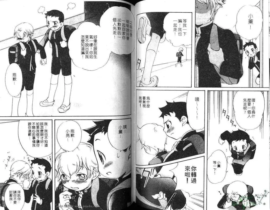 《我挚爱的老师》漫画最新章节 第1卷 免费下拉式在线观看章节第【64】张图片