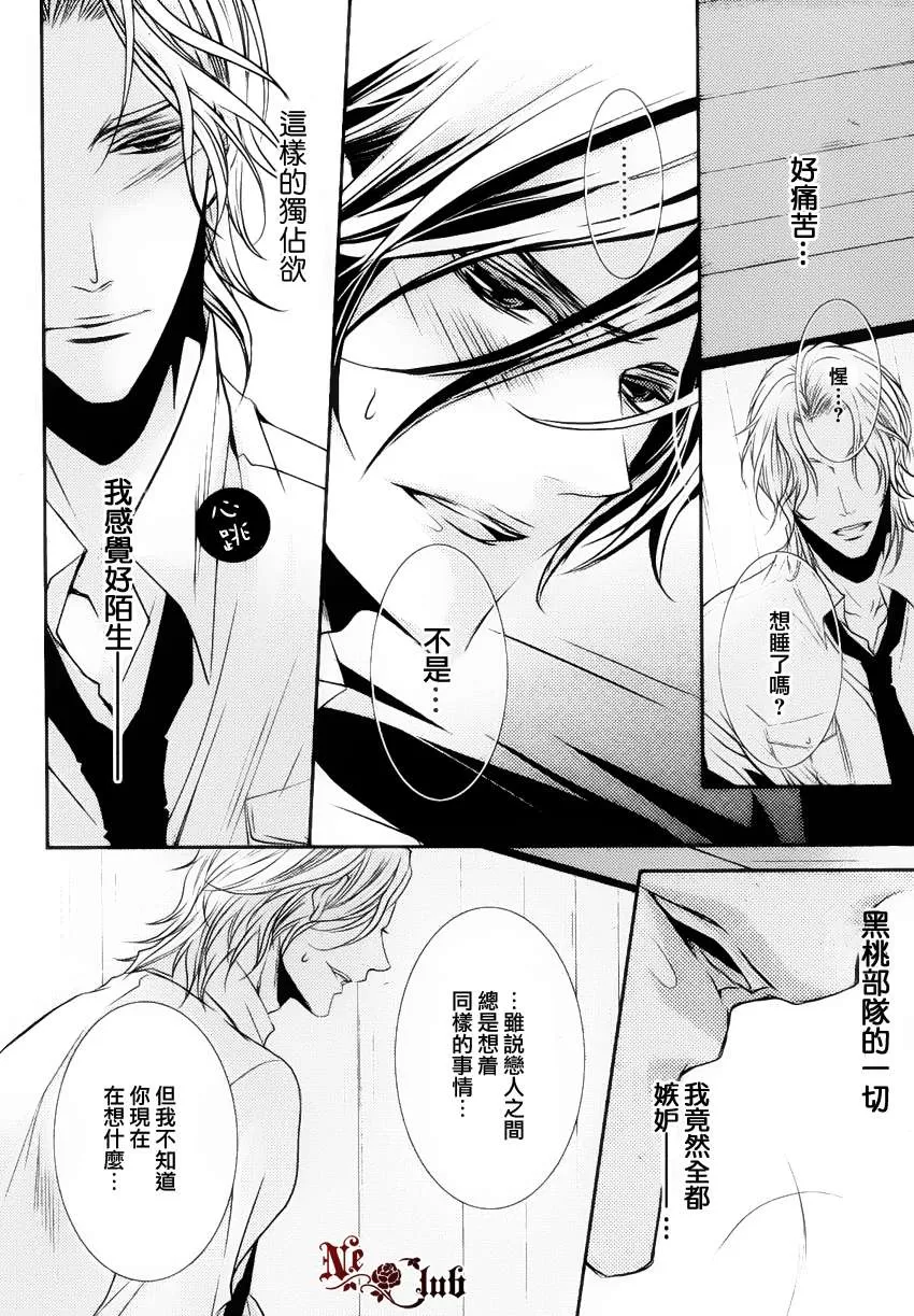 《密室隐藏之事》漫画最新章节 第3话 免费下拉式在线观看章节第【18】张图片