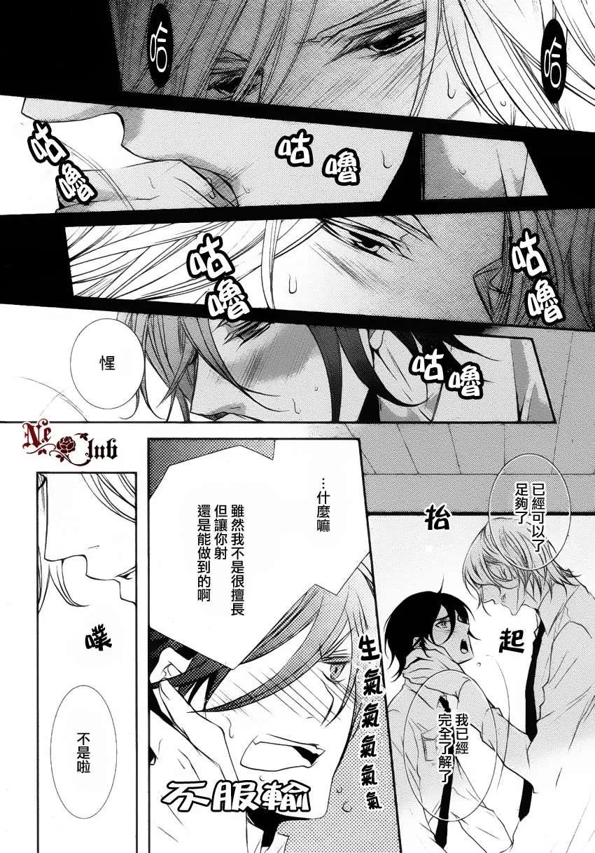 《密室隐藏之事》漫画最新章节 第3话 免费下拉式在线观看章节第【22】张图片