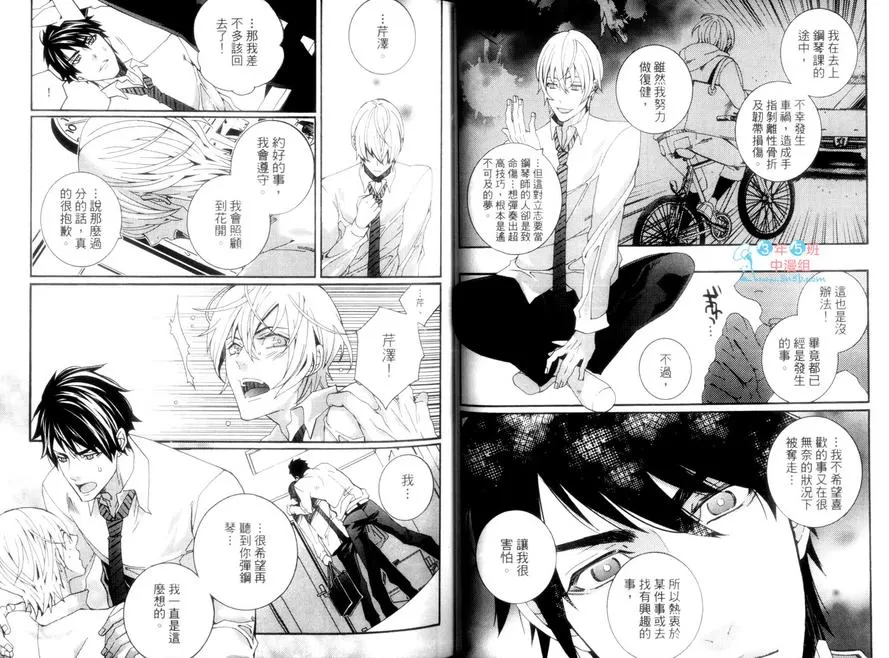 《恋烂漫》漫画最新章节 第1卷 免费下拉式在线观看章节第【23】张图片