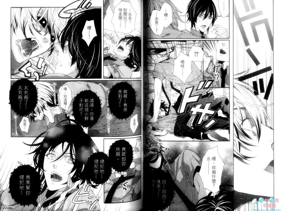 《恋烂漫》漫画最新章节 第1卷 免费下拉式在线观看章节第【43】张图片