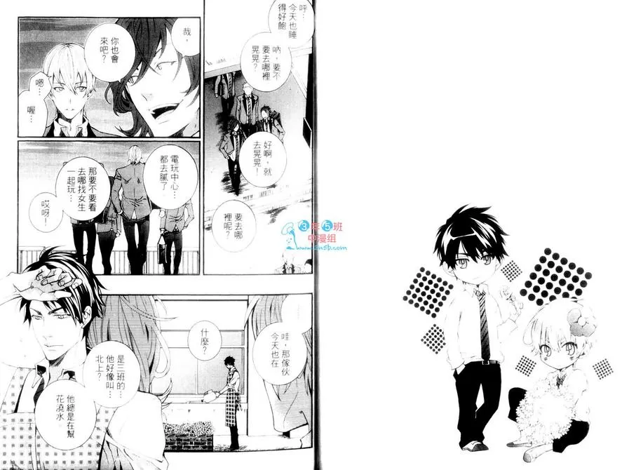 《恋烂漫》漫画最新章节 第1卷 免费下拉式在线观看章节第【4】张图片