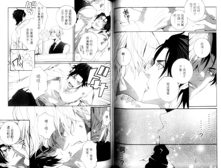 《恋烂漫》漫画最新章节 第1卷 免费下拉式在线观看章节第【65】张图片