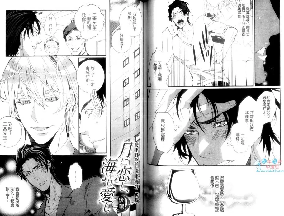 《恋烂漫》漫画最新章节 第1卷 免费下拉式在线观看章节第【67】张图片