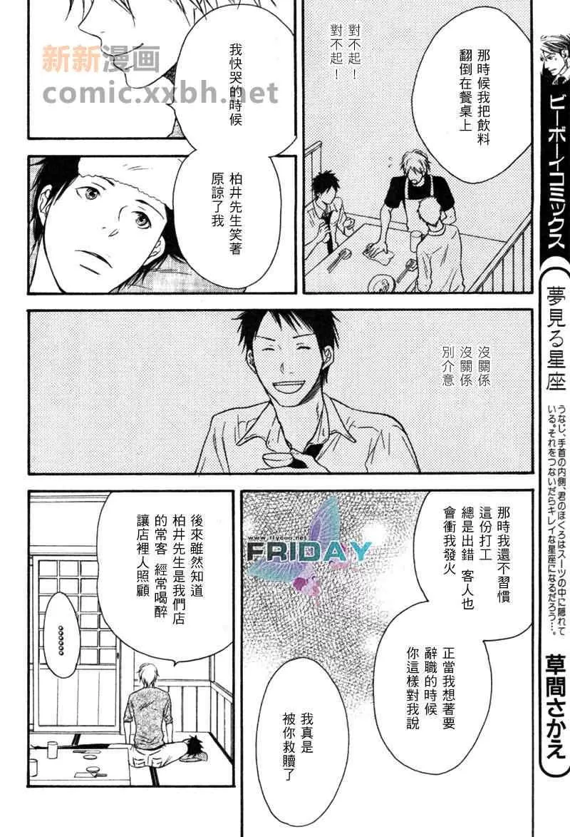 《为时已晚》漫画最新章节 第1话 免费下拉式在线观看章节第【9】张图片