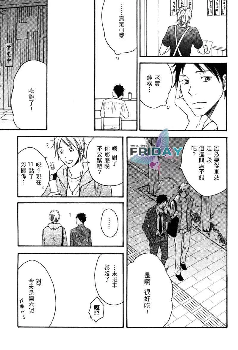 《为时已晚》漫画最新章节 第1话 免费下拉式在线观看章节第【12】张图片