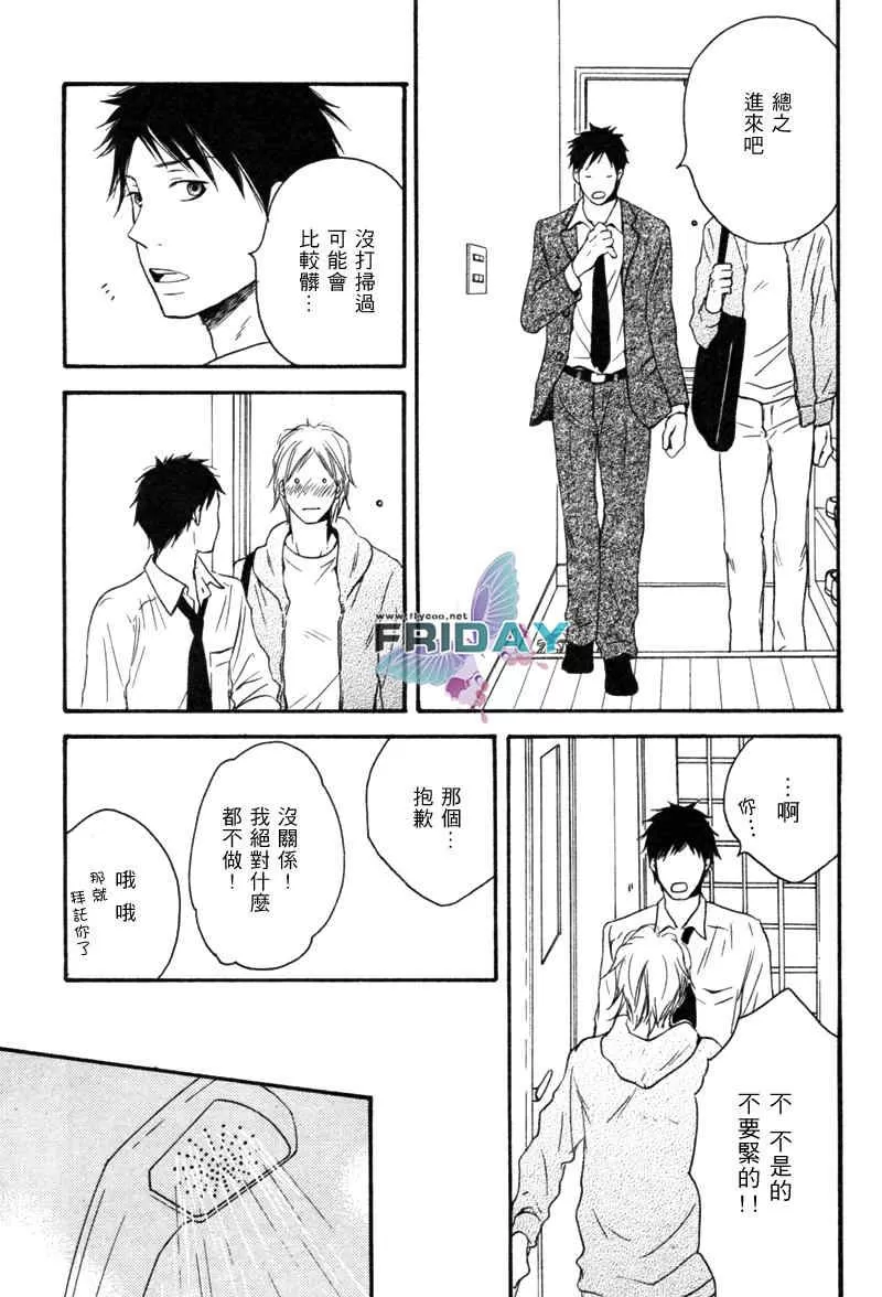 《为时已晚》漫画最新章节 第1话 免费下拉式在线观看章节第【14】张图片