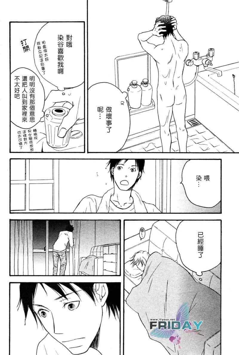 《为时已晚》漫画最新章节 第1话 免费下拉式在线观看章节第【15】张图片