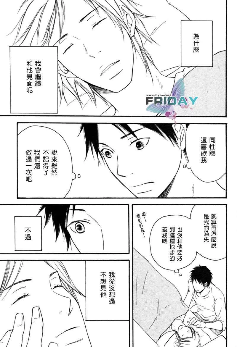 《为时已晚》漫画最新章节 第1话 免费下拉式在线观看章节第【16】张图片