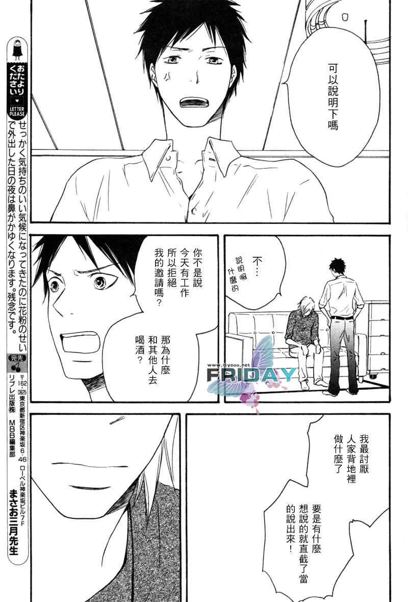 《为时已晚》漫画最新章节 第1话 免费下拉式在线观看章节第【22】张图片