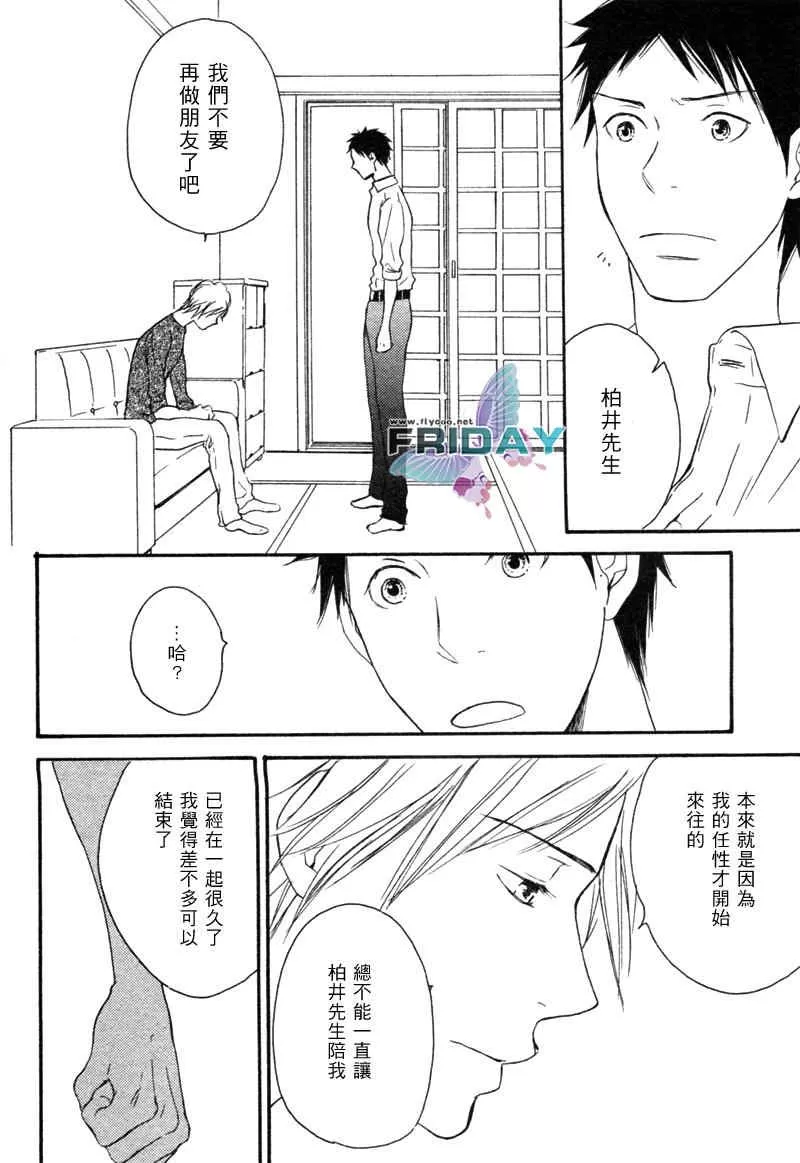 《为时已晚》漫画最新章节 第1话 免费下拉式在线观看章节第【23】张图片