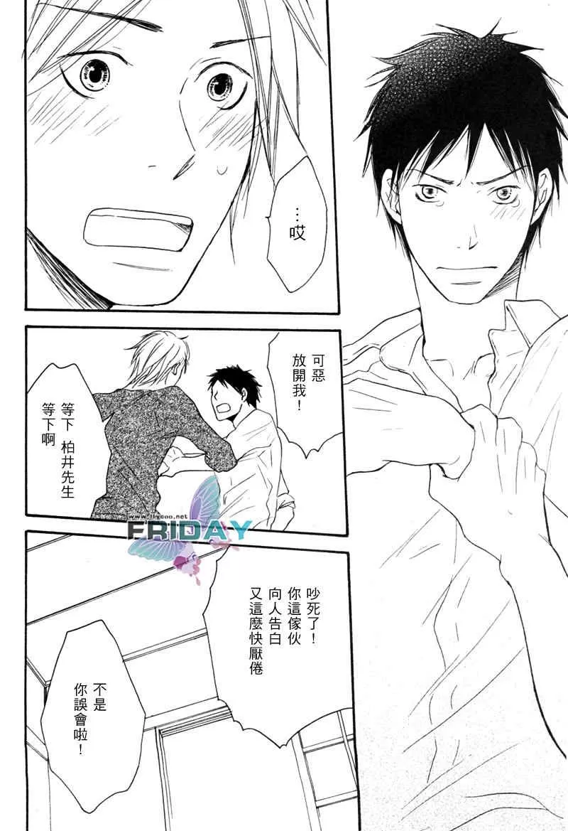 《为时已晚》漫画最新章节 第1话 免费下拉式在线观看章节第【25】张图片