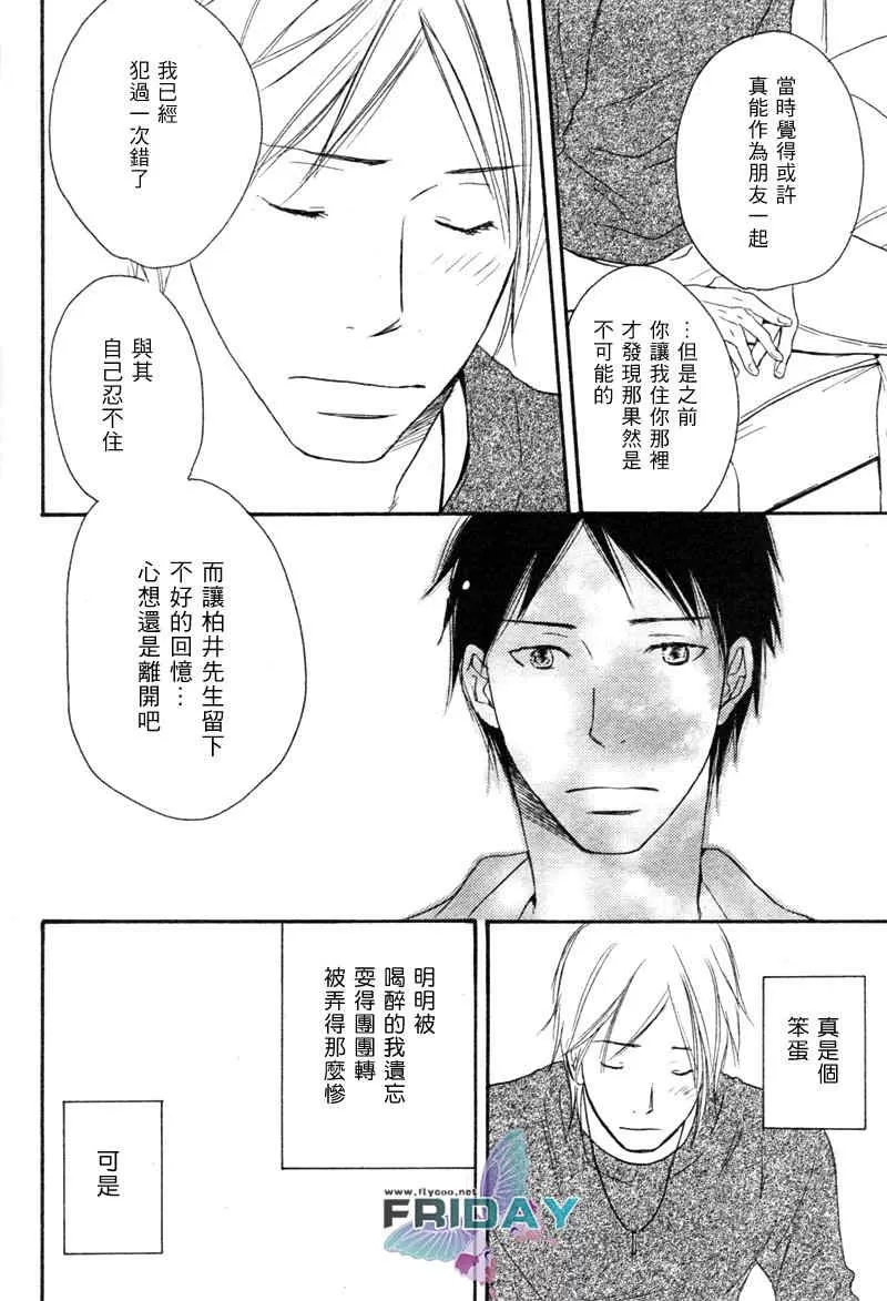 《为时已晚》漫画最新章节 第1话 免费下拉式在线观看章节第【26】张图片