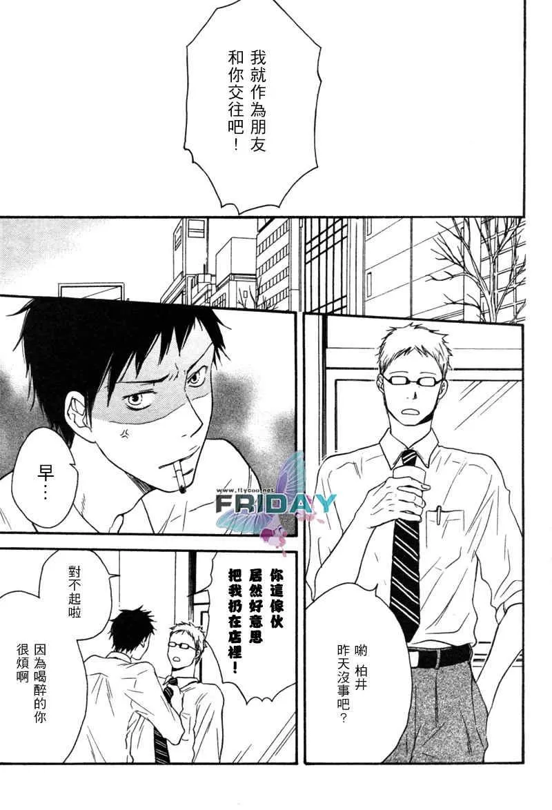 《为时已晚》漫画最新章节 第1话 免费下拉式在线观看章节第【4】张图片