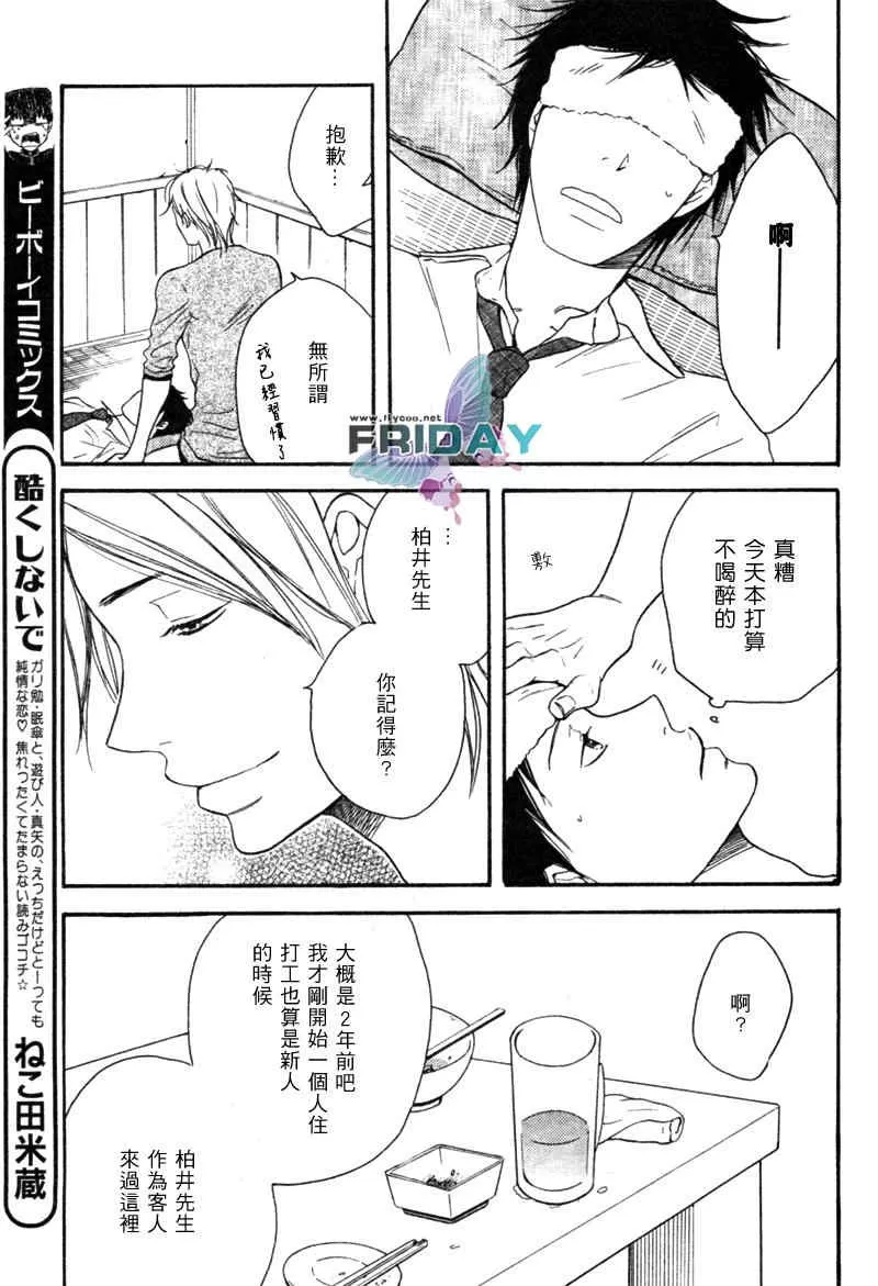 《为时已晚》漫画最新章节 第1话 免费下拉式在线观看章节第【8】张图片