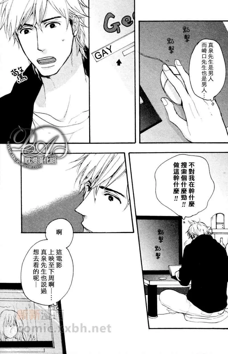 《为什么你没注意到呢》漫画最新章节 第1话 免费下拉式在线观看章节第【10】张图片