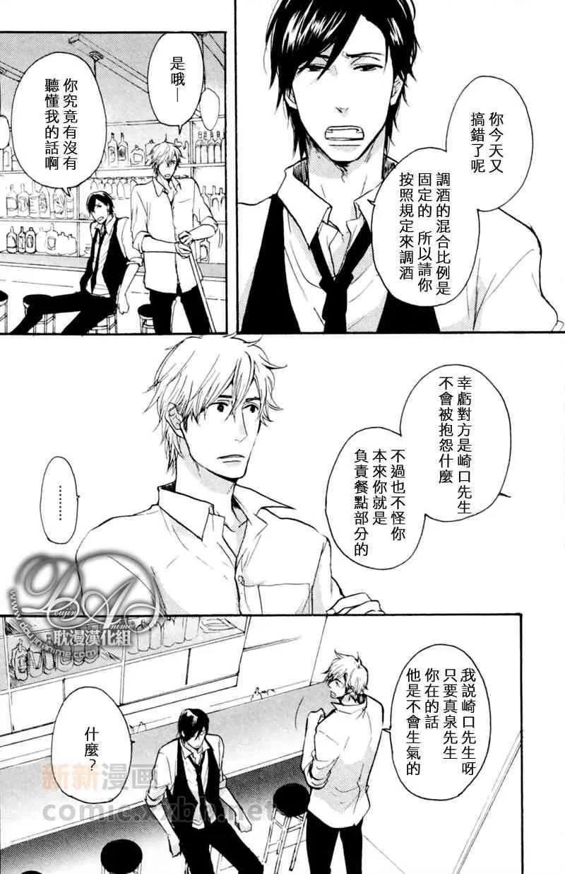 《为什么你没注意到呢》漫画最新章节 第1话 免费下拉式在线观看章节第【3】张图片