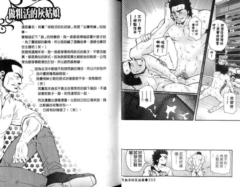 《孤岛上的罗曼历险》漫画最新章节 第1话 免费下拉式在线观看章节第【15】张图片