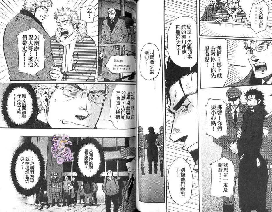 《孤岛上的罗曼历险》漫画最新章节 第1话 免费下拉式在线观看章节第【59】张图片